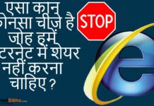 ऐसा कोन कोनसा चीजे है जोह हमें इन्टरनेट में शेयर नहीं करना चाहिए ? ऐसा कोन कोनसा चीजे है जोह हमें इन्टरनेट में शेयर नहीं करना चाहिए ?