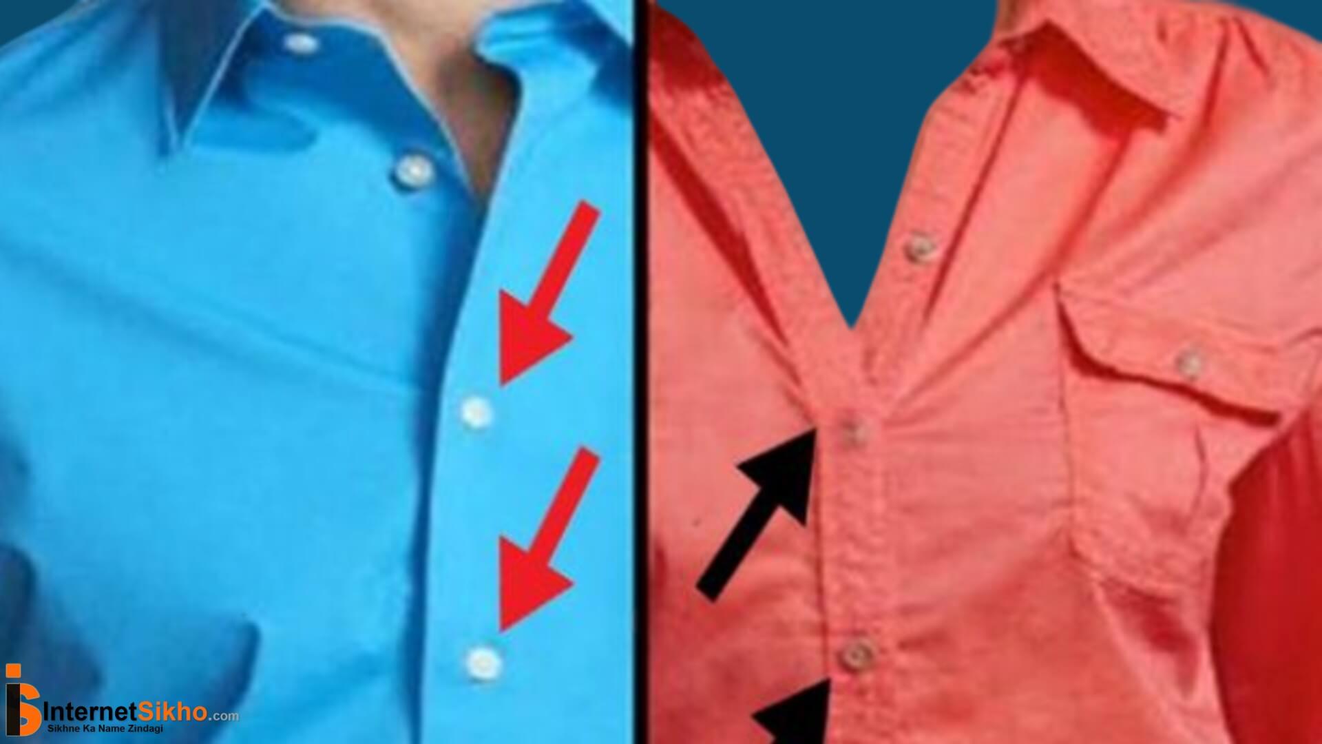 लडको के शर्ट के बटन डाये साइड में और लडकियों के शर्ट के बटन बाए साइड में क्यों रहता है?