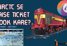 IRCTC SE TICKET BOOKING KAISE KARE? IRCTC SE TICKET BOOKING KAISE KARE?