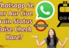 Whatsapp Ke Madhym Se PNR Aur Live Train Ke Status Kaise Check Kare? Whatsapp Ke Madhym Se PNR Aur Live Train Ke Status Kaise Check Kare?