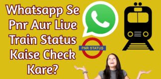 Whatsapp Ke Madhym Se PNR Aur Live Train Ke Status Kaise Check Kare? Whatsapp Ke Madhym Se PNR Aur Live Train Ke Status Kaise Check Kare?