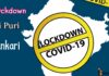 LOCKDOWN KYA HOTA HAI?LOCKDOWN KI PURI JANKARI HINDI MEIN LOCKDOWN KYA HOTA HAI?LOCKDOWN KI PURI JANKARI HINDI MEIN