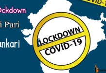 LOCKDOWN KYA HOTA HAI?LOCKDOWN KI PURI JANKARI HINDI MEIN LOCKDOWN KYA HOTA HAI?LOCKDOWN KI PURI JANKARI HINDI MEIN