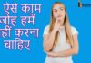 10 ऐसे काम जोह हमें नहीं करना चाहिए 10 ऐसे काम जोह हमें नहीं करना चाहिए