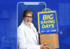 Flipkart Big Shopping Day Sale 2020 Flipkart Big Shopping Day Sale 2020