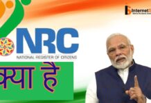 Nrc क्या है?Nrc की पूरी जानकारी हिंदी में Nrc क्या है?Nrc की पूरी जानकारी हिंदी में