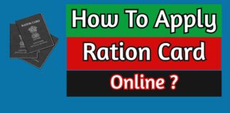 How To Apply Ration Card Online? How To Apply Ration Card Online?