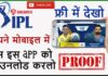 IPL Match Free Mein Kaise Dekhe 2020 IPL Match Free Mein Kaise Dekhe 2020