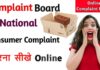 Consumer Complaint Board Mein Complaint Kaise Karte hai? Consumer Complaint Board Mein Complaint Kaise Karte hai?