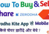 Share Bazar Mein Share Buy Sale Kaise Hota Hai? Share Bazar Mein Share Buy Sale Kaise Hota Hai?