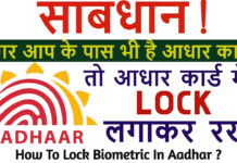 Aadhar Card Ko Lock Unlock Kaise Kare ? Aadhar Card Ko Lock Unlock Kaise Kare ?