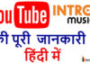 Youtube intro Music Kya Hai?Youtube intro Music Ki Puri Jankari Hindi Mein Youtube intro Music Kya Hai?Youtube intro Music Ki Puri Jankari Hindi Mein