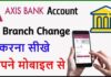 Axis Bank Online Branch Change Kaise Kare ? Axis Bank Online Branch Change Kaise Kare ?