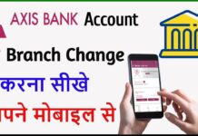 Axis Bank Online Branch Change Kaise Kare ? Axis Bank Online Branch Change Kaise Kare ?