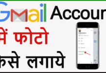 Gmail Account Me Profile Picture Kaise Lagaye? Gmail Account Me Profile Picture Kaise Lagaye?