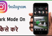 instagram Me Dark Mode Enable Kaise Kare? instagram Me Dark Mode Enable Kaise Kare?