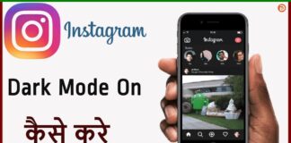 instagram Me Dark Mode Enable Kaise Kare? instagram Me Dark Mode Enable Kaise Kare?