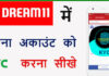 Dream 11 Account Ko Kyc Kaise Kare? Dream 11 Account Ko Kyc Kaise Kare?
