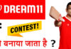 Dream 11 Me Contest Kaise Banaye? Dream 11 Me Contest Kaise Banaye?