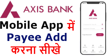 Axis Bank Mobile App Me Payee Kaise Add Kare ?