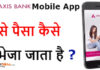 Axis Mobile Banking App Se Paisa Kaise Transfer Kare? Axis Mobile Banking App Se Paisa Kaise Transfer Kare?