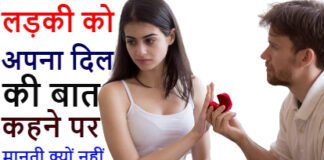 किसी लड़की को अपना दिल की बात कहने पर वोह माना क्यों करती है और एक अच्छे दोस्त बनने का ऑफर क्यों देता है ? किसी लड़की को अपना दिल की बात कहने पर वोह माना क्यों करती है और एक अच्छे दोस्त बनने का ऑफर क्यों देता है ?