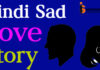 मुझे एक लड़की पयार करती थी अब वोह मुझे छोड़ के चली गयी Hindi Sad Love Story मुझे एक लड़की पयार करती थी अब वोह मुझे छोड़ के चली गयी Hindi Sad Love Story